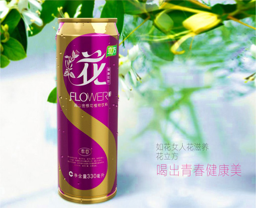 花立方涼茶